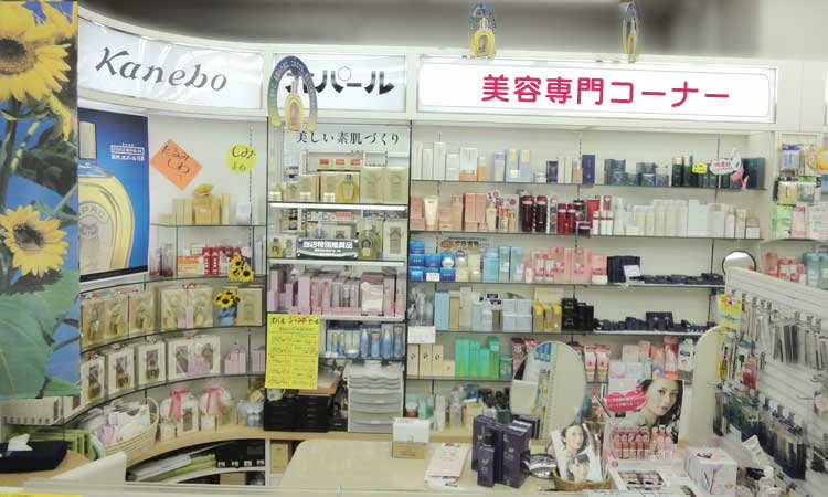 ウエスギ　美容相談